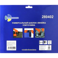 Шаблон плиточника универсальный TRIO-DIAMOND (12 колен; 2 трафарета) 280402
