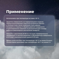 Универсальная акриловая эмаль SKYRON розовая RAL3015 SR-13015