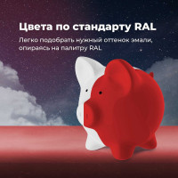 Универсальная акриловая эмаль SKYRON красная RAL3020 SR-13020