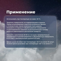 Универсальная акриловая эмаль SKYRON красная RAL3020 SR-13020