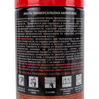 Универсальная акриловая эмаль SKYRON красная RAL3020 SR-13020