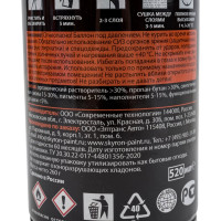 Универсальная акриловая эмаль SKYRON красная RAL3020 SR-13020