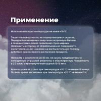 Универсальная акриловая эмаль SKYRON вишневая RAL3003 SR-13003