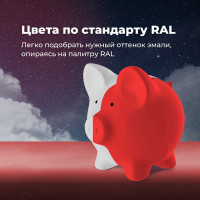 Универсальная акриловая эмаль SKYRON алая RAL3028 SR-13028