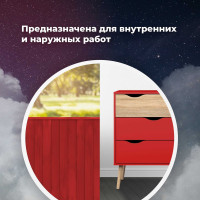 Универсальная акриловая эмаль SKYRON алая RAL3028 SR-13028