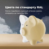 Универсальная акриловая эмаль SKYRON бежевая RAL1001 SR-11001