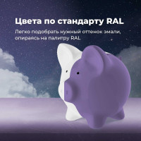 Универсальная акриловая эмаль SKYRON сиреневая RAL4005 SR-14005