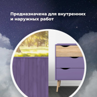 Универсальная акриловая эмаль SKYRON сиреневая RAL4005 SR-14005