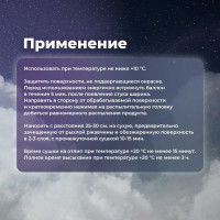 Универсальная акриловая эмаль SKYRON сиреневая RAL4005 SR-14005