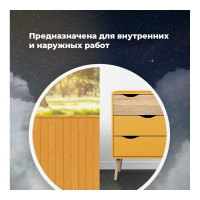 Универсальная акриловая эмаль SKYRON темно-желтая RAL1007 SR-11007