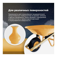 Универсальная акриловая эмаль SKYRON темно-желтая RAL1007 SR-11007