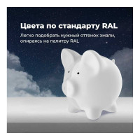 Универсальная акриловая эмаль SKYRON белая матовая RAL9003 SR-10903