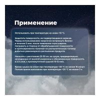 Универсальная акриловая эмаль SKYRON белая матовая RAL9003 SR-10903