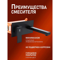 Смеситель для раковины Orange черный M04-722b