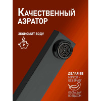 Смеситель для раковины Orange черный M04-722b