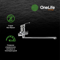 Смеситель для ванны OneLife хром P01-211cr