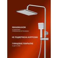 Бриллиант душевая система со смесителем и тропическим душем Agger хром A0394400