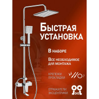 Бриллиант душевая система со смесителем и тропическим душем Agger хром A0394400