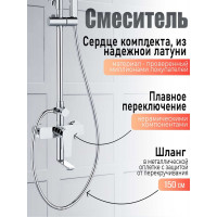 Бриллиант душевая система со смесителем и тропическим душем Agger хром A0394400