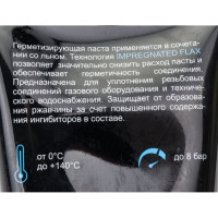 Герметизирующая паста для пропитки льна Mr.Bond 507 туба MB5050700250