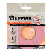 Клеящая монтажная лента ЕРМАК 2-х сторонняя, профессиональная, 6мм x 5м 472-028
