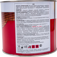 Грунтовка Краски квил ГФ-021 черная, банка 1,9 кг 4660000614551