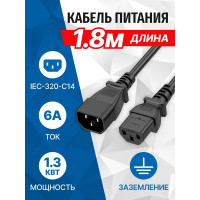 Кабель питания 5bites IEC-320-C13 UPS - IEC-320-C14, 220V, сечение 3x0.50мм2, 1.8м PC105-18A