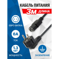 Кабель питания 5bites евровилка - IEC-320-C13, 220V, сечение 3x0.50мм2, 3м PC205-30A