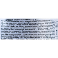 Антигравий Novol HS GRAVIT 600 1л белый X6122308