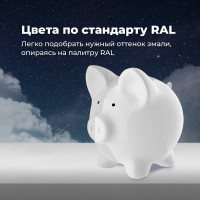 Универсальная акриловая эмаль SKYRON белая RAL9003 SR-19003