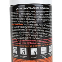 Универсальная акриловая эмаль SKYRON белая RAL9003 SR-19003