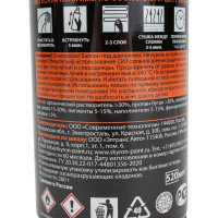 Универсальная акриловая эмаль SKYRON белая RAL9003 SR-19003