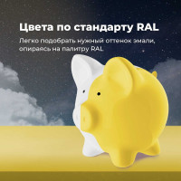 Универсальная акриловая эмаль SKYRON желтая RAL1018 SR-11018