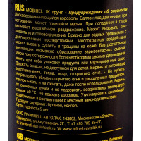 Грунт Mobihel универсальный, акриловый, черный, аэрозоль, 520 мл X6137386