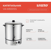 Электрокипятильник Viatto VA-WB30SS 157829