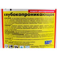 Строительная грунтовка Эммикс глубокопроникающая 1 кг 4660000616609