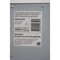 Светодиодная панель TDM ELECTRIC серии СВО 295х295, 14 Вт, 4000 К, хром, Народная без драйвера SQ0329-0209