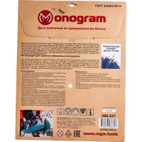 Диск алмазный турбосегментный Special (350х25.4 мм) MONOGRAM 086-327