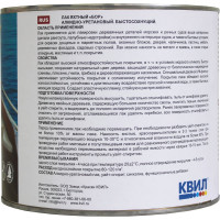 Яхтный лак для дерева Бор бесцветный, глянцевый, 1,8 кг 4607023396897