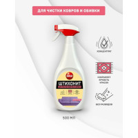 Средство для чистки ковров и обивки Bagi Штихонит 500 мл