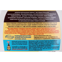 Чистящая пена для ванных комнат Bagi Акрилан 400 мл 1015024133