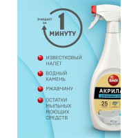 Чистящая пена для ванных комнат Bagi Акрилан 400 мл 1015024133