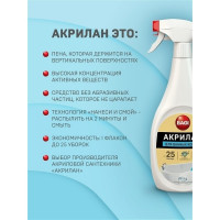 Чистящая пена для ванных комнат Bagi Акрилан 400 мл 1015024133