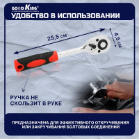 Набор инструментов GOODKING 12 предметов R-10012