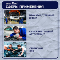 Набор инструментов GOODKING 12 предметов R-10012
