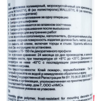 Акриловый клей NMC белый Adefix F