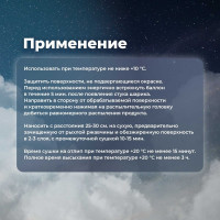 Универсальная акриловая эмаль SKYRON голубая RAL5012 SR-15012