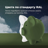 Универсальная акриловая эмаль SKYRON оливково-зеленая RAL6003 SR-16003