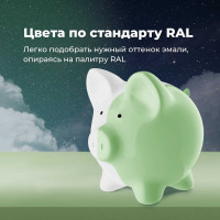 Универсальная акриловая эмаль SKYRON фисташковая RAL6019 SR-16019