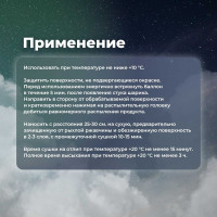 Универсальная акриловая эмаль SKYRON фисташковая RAL6019 SR-16019